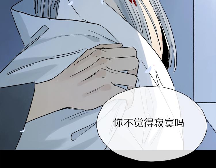 特别篇 中秋之夜的归属权84
