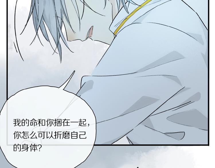 第28话 别拒绝我77