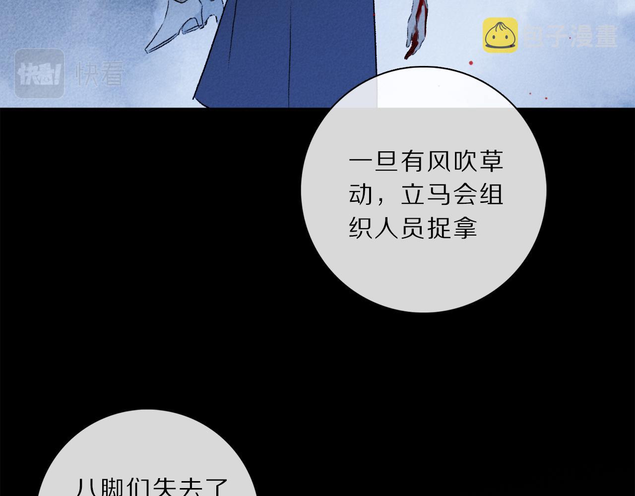 第65话 哪有那么多的巧合？81