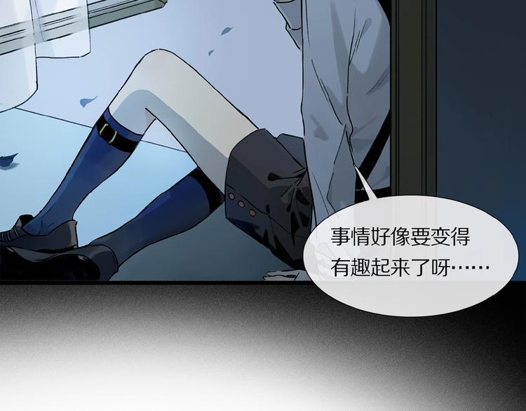 第14话 我很危险59