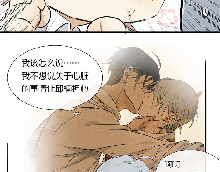 第11话 一定要这样救我吗？52