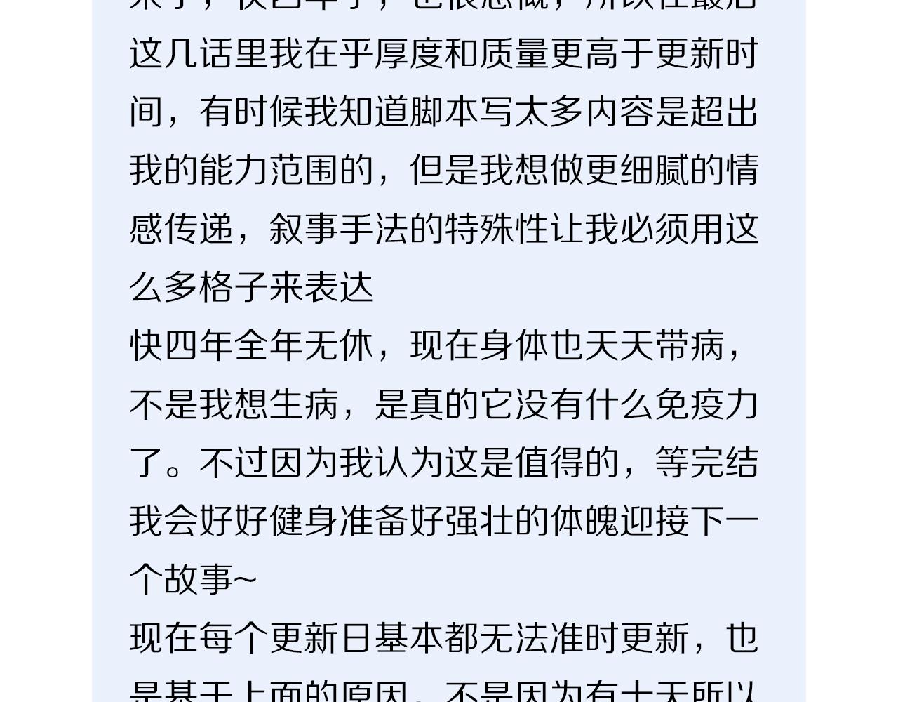 第78话 主仆场合：习惯132