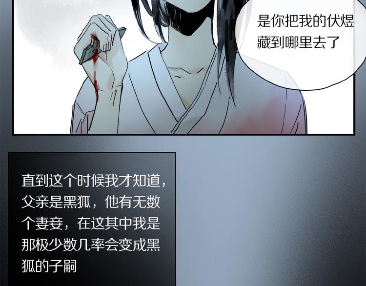 第26话 伏煜的独白40