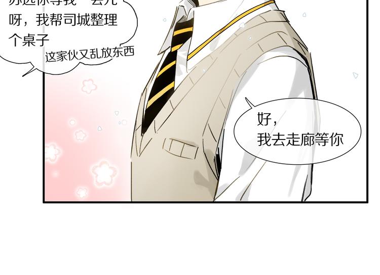 第3话 他居然是我同学73
