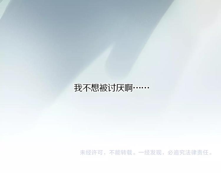 第26话 伏煜的独白89