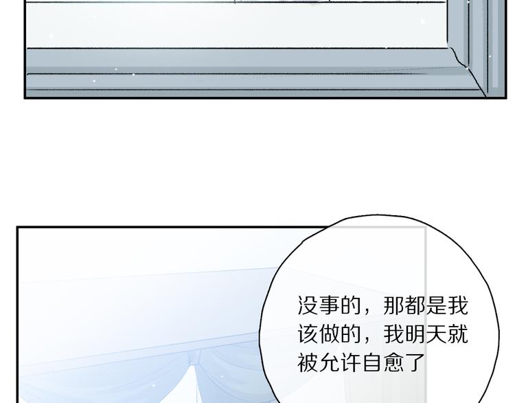 第41话 不可替代87
