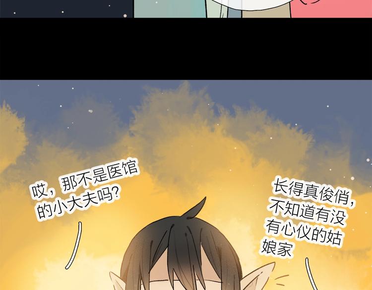 特别篇 中秋之夜的归属权48