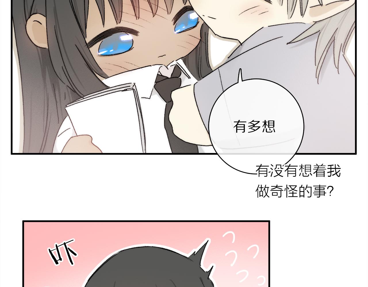 小剧场：男友们的撒娇法则10