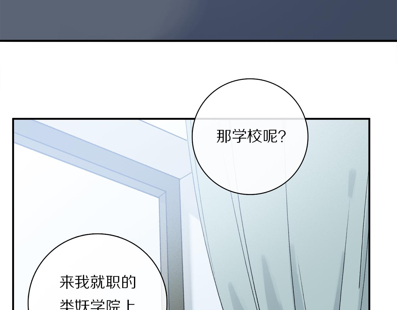 第85话 夏邱场合： 不许骗人68