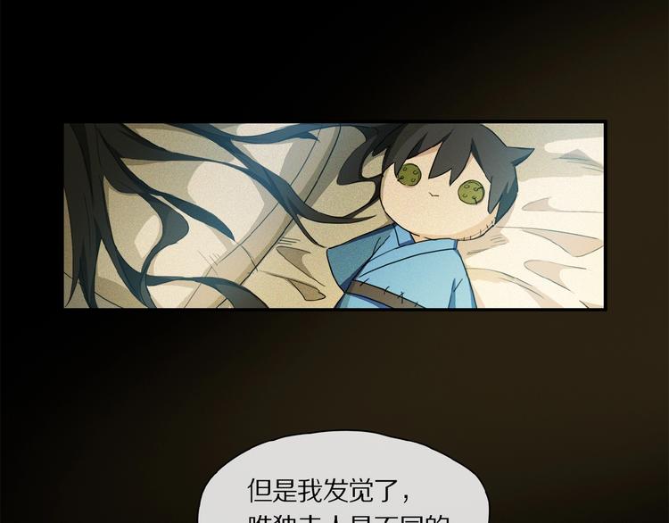 第37话 争端46