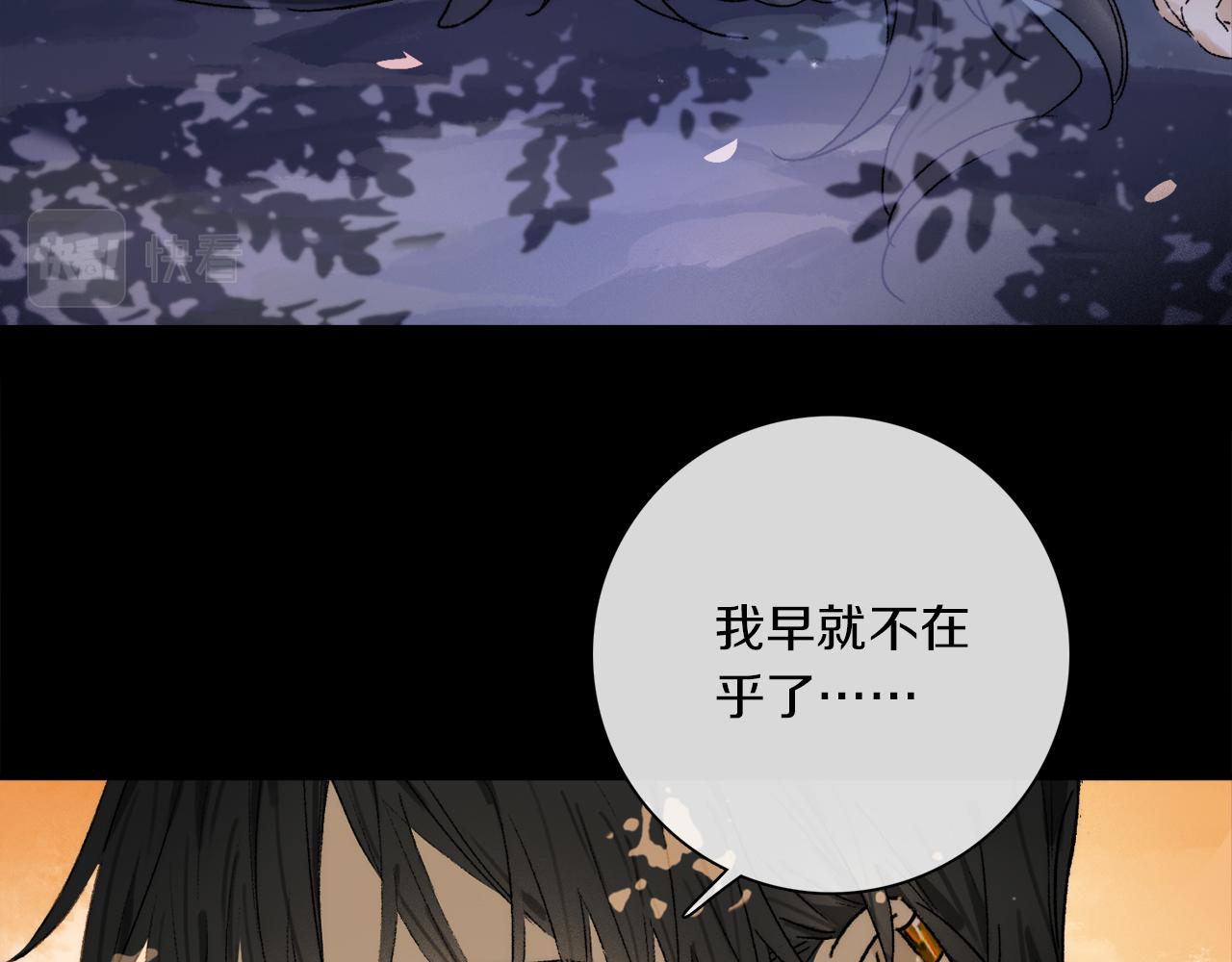 第71话 忘了，也好…84