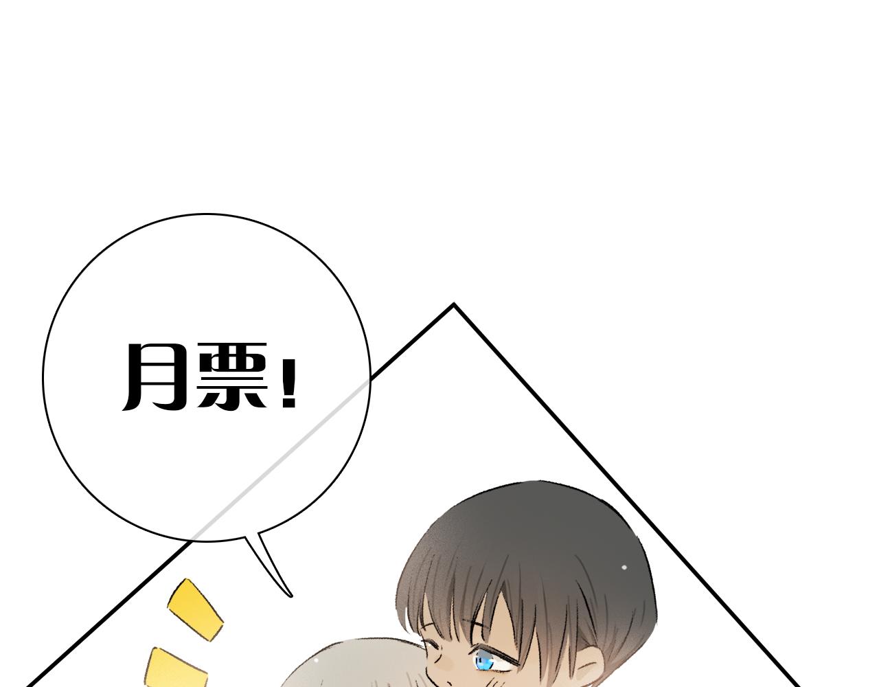 第81话 主仆场合：不再放手150