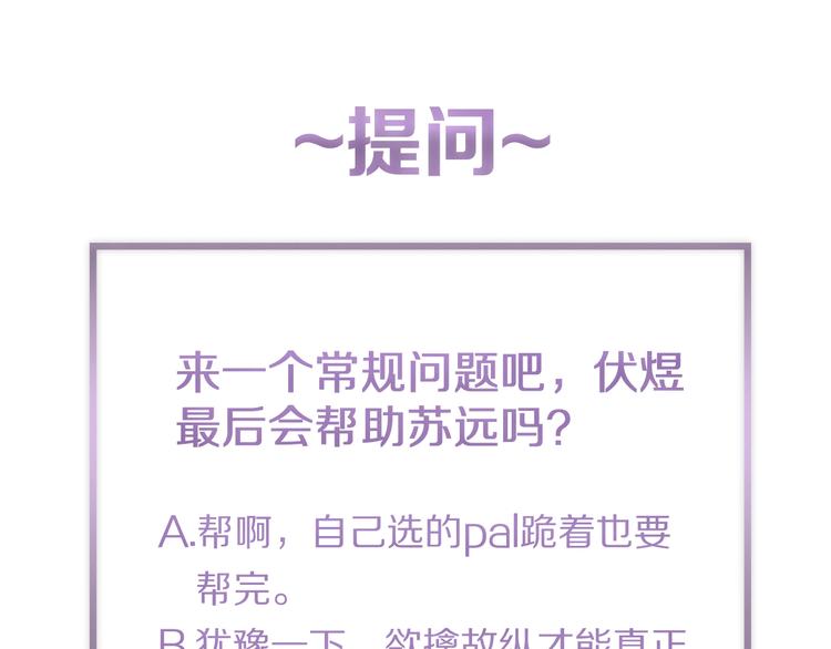 第13话 欲望？79