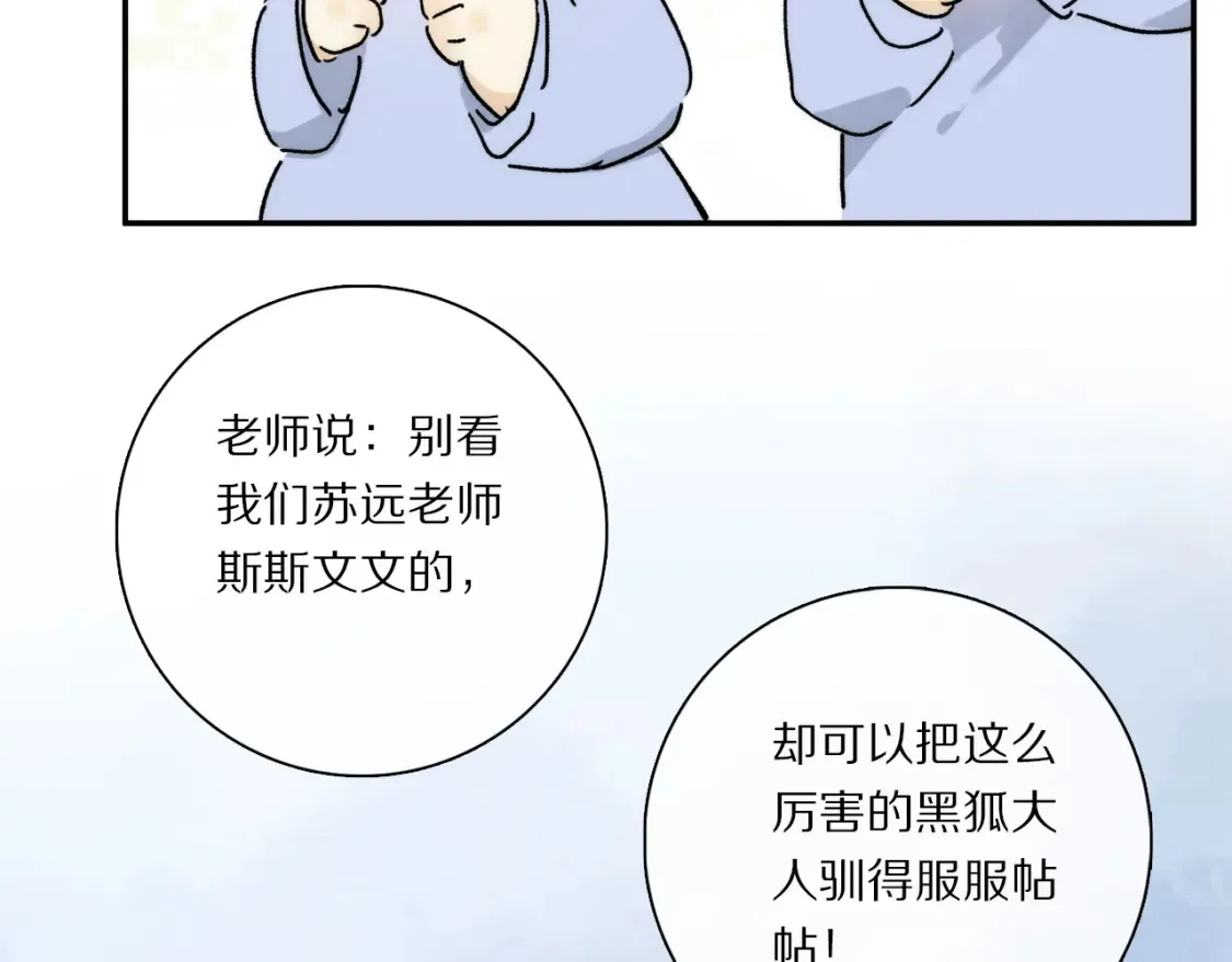 第88话 一百年之后…47