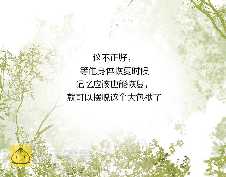 番外 中秋不会孤单30