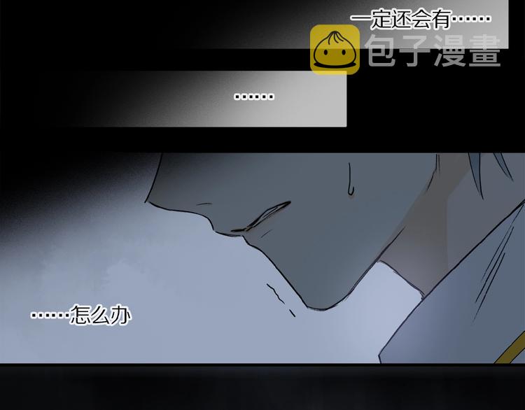 第14话 我很危险31
