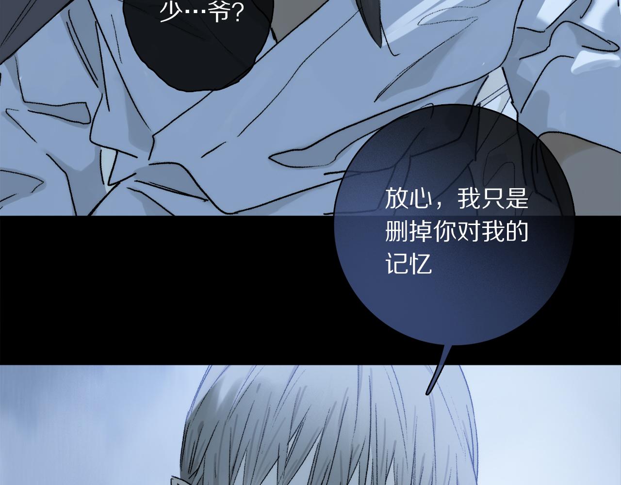 第79话 主仆场合：无期40