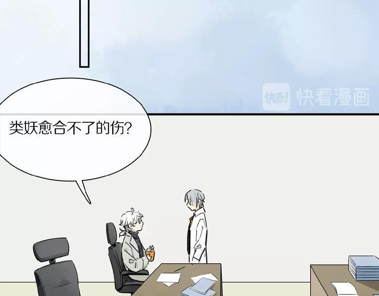 第29话 美丽的伤痕47