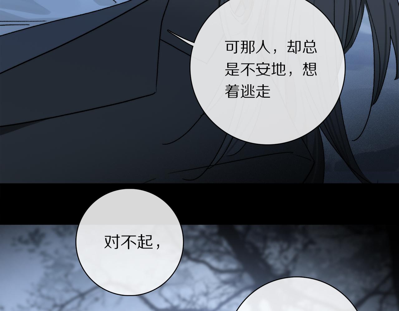 第81话 主仆场合：不再放手37