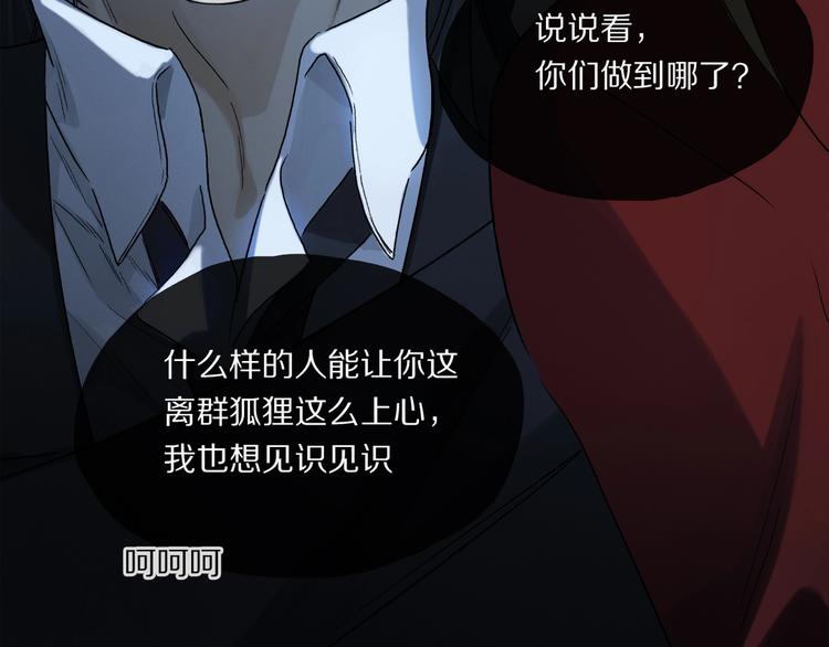 第48话 狂欢之前19