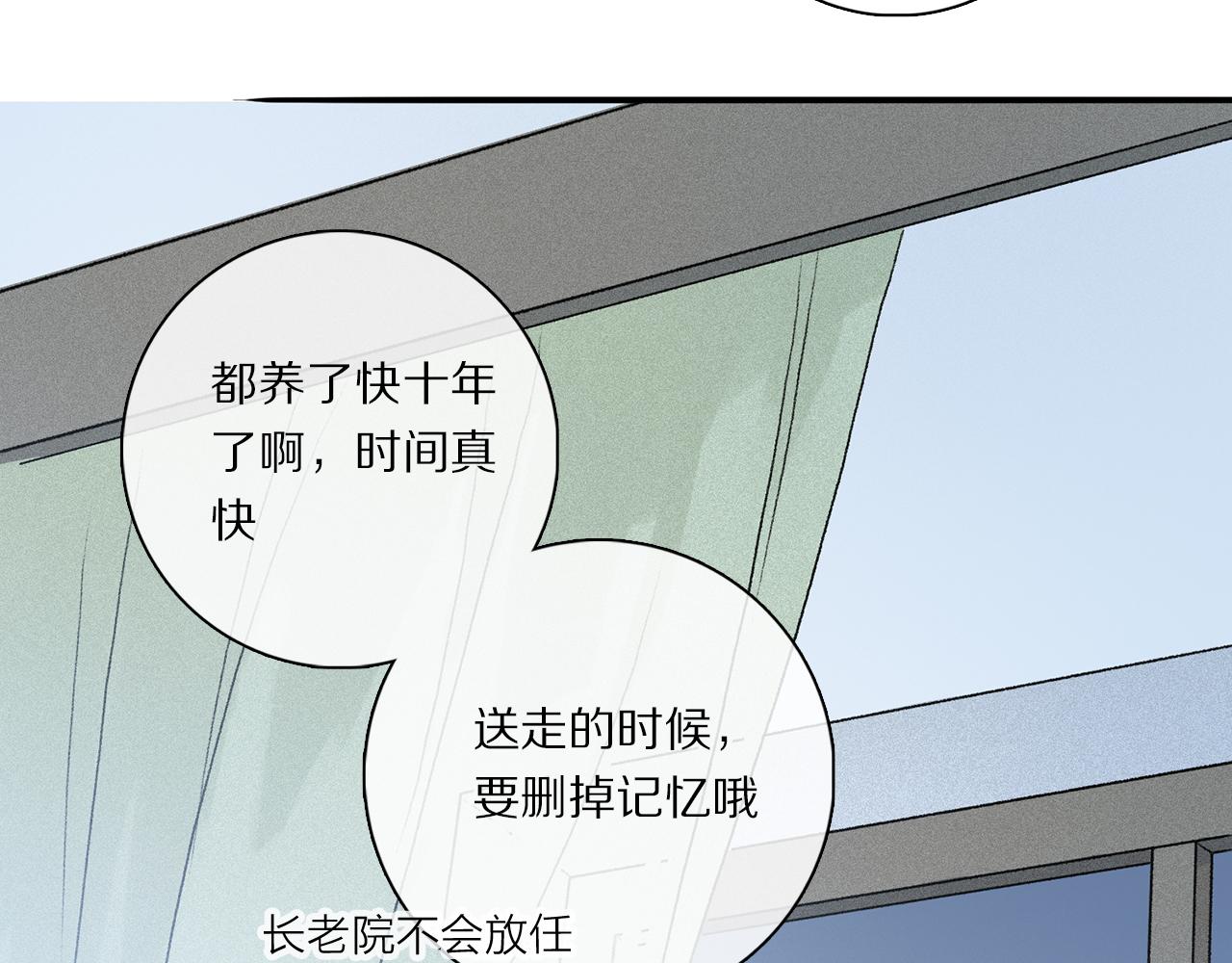 第84话 夏邱场合： 不舍40