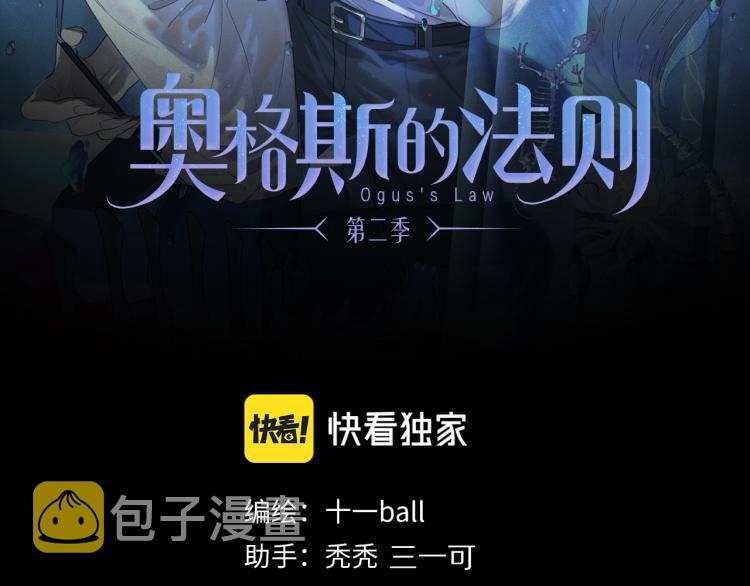 第46话 黑狐的心脏10