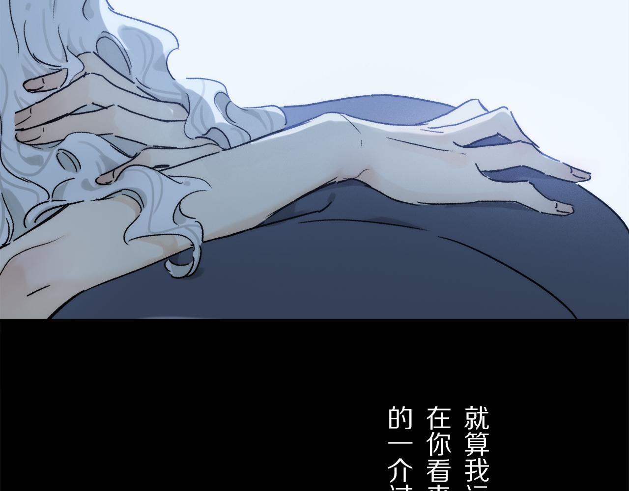 第85话 夏邱场合： 不许骗人84