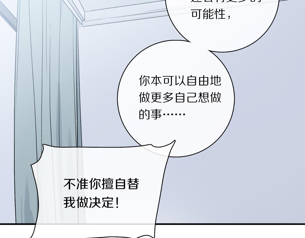 第85话 夏邱场合： 不许骗人55