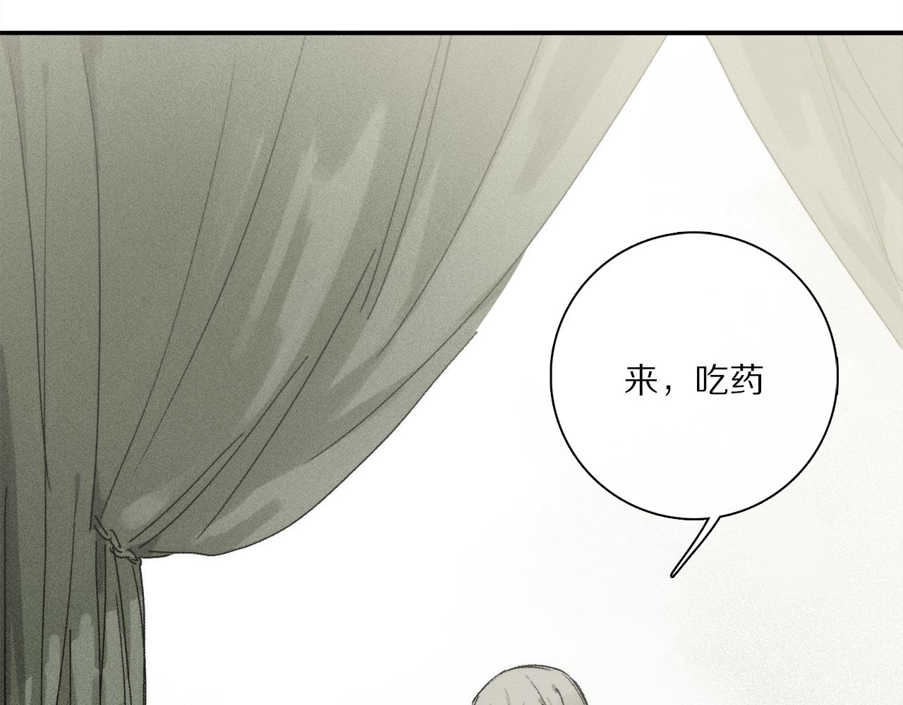 第77话 主仆场合：不只亲情6