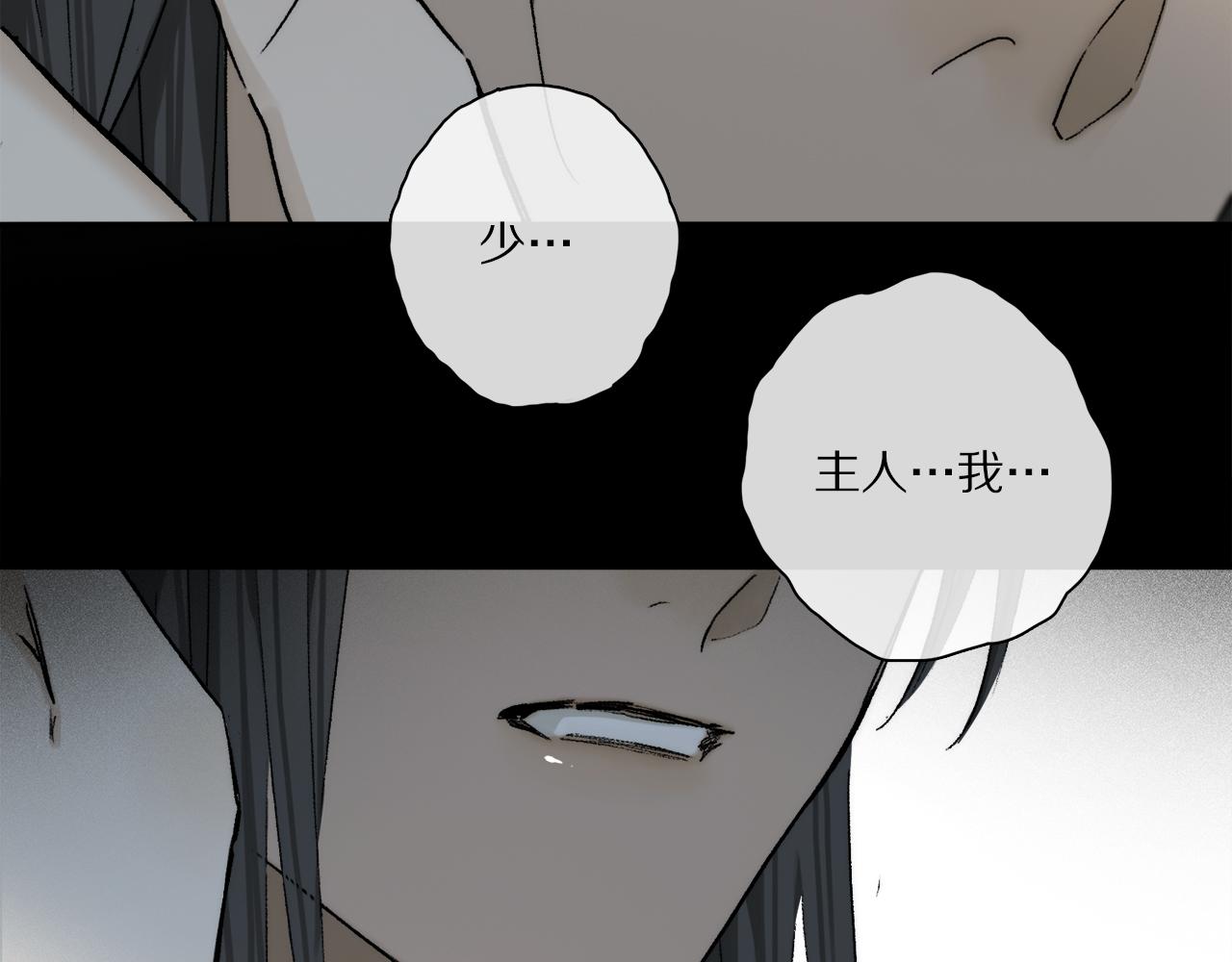 第77话 主仆场合：不只亲情73