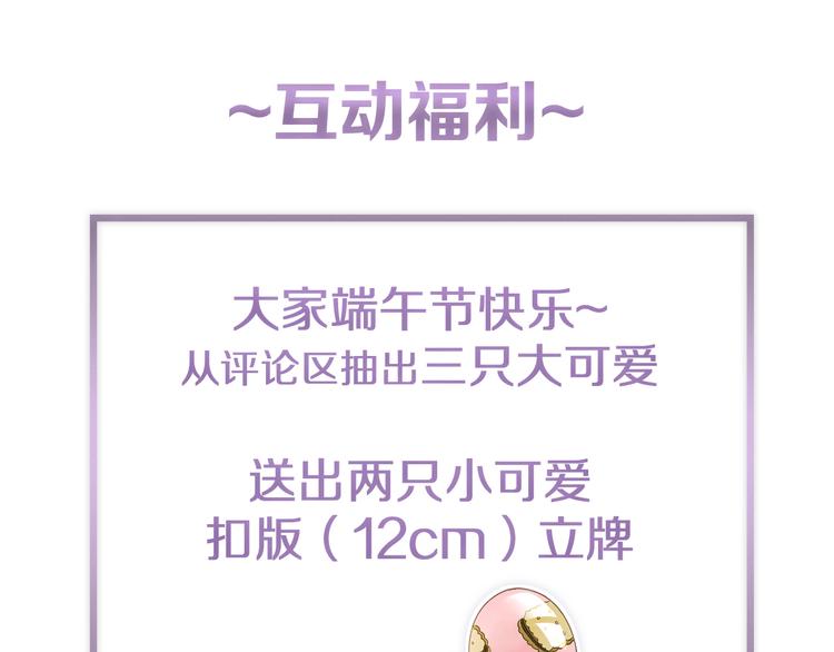 第17话 讨厌人类？74
