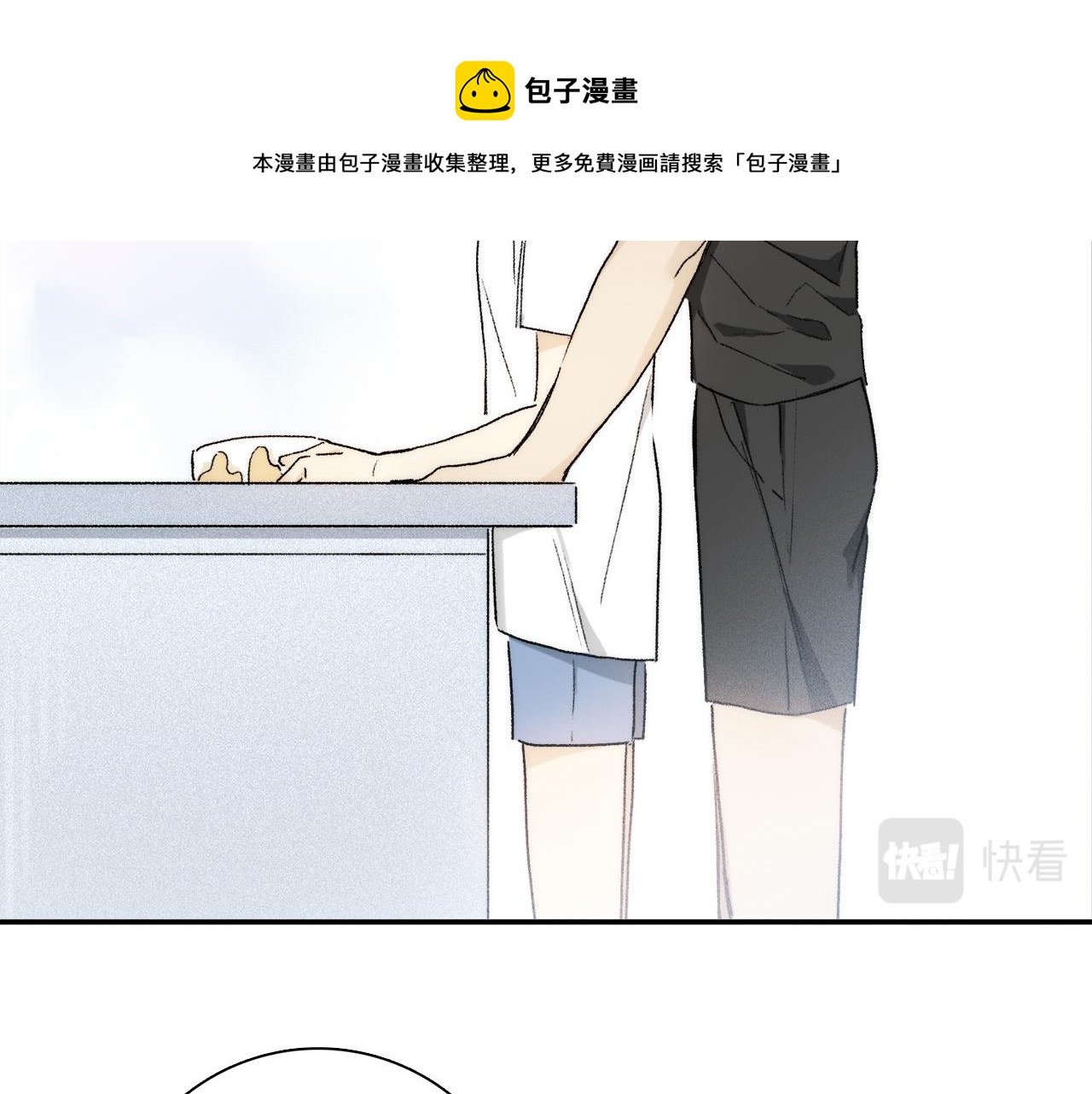 第66话 狐狸的烦恼110