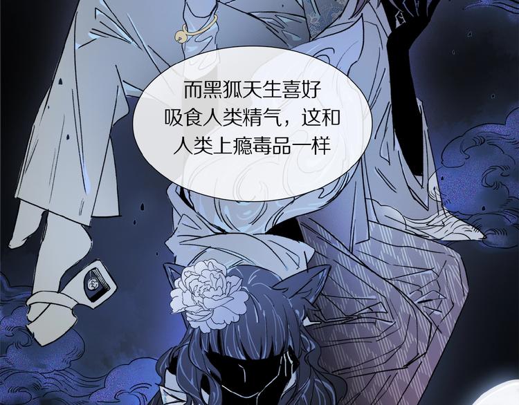 第13话 欲望？25