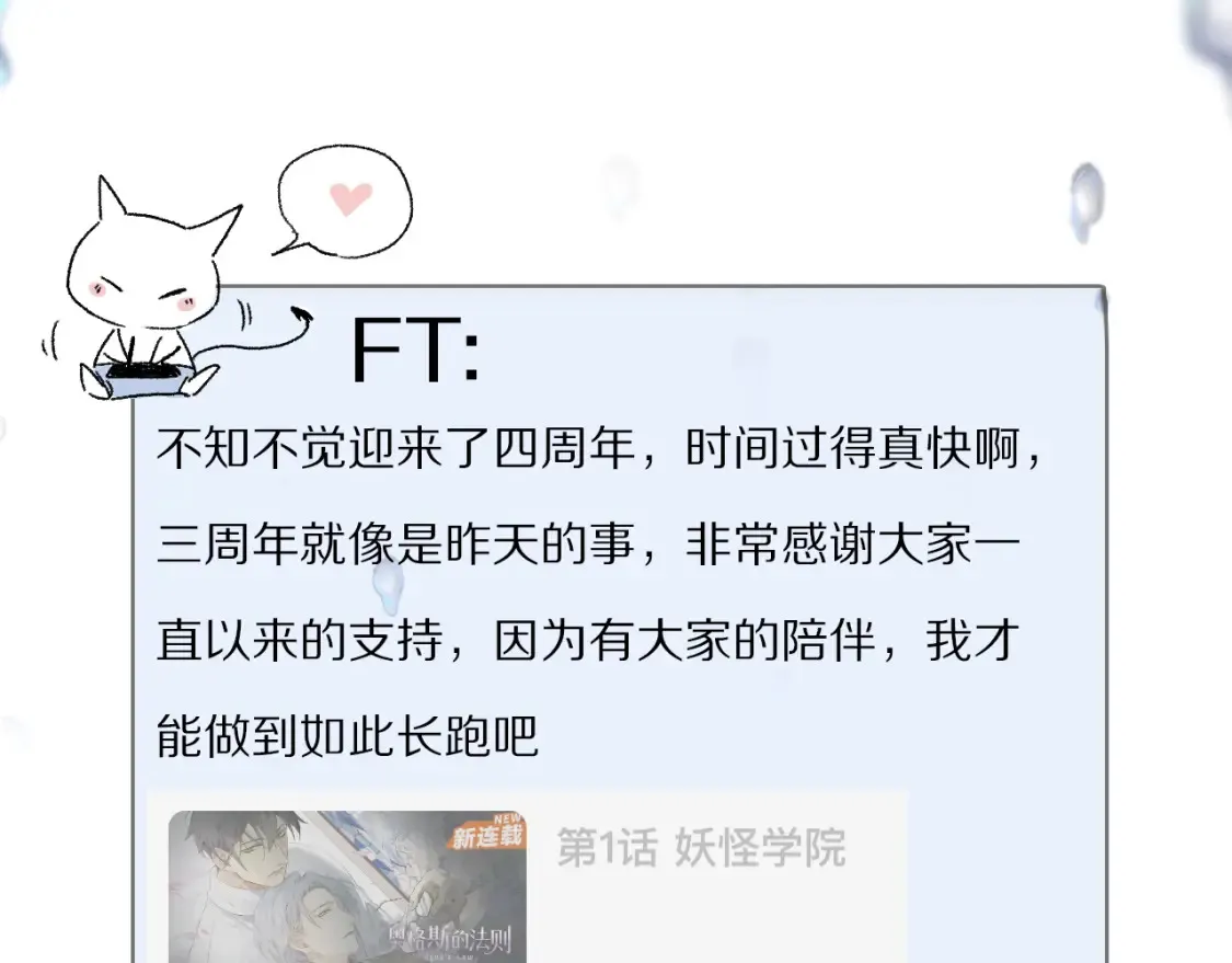 第88话 一百年之后…120