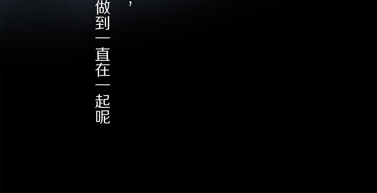 第85话 夏邱场合： 不许骗人80