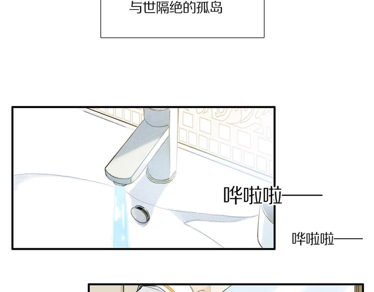 第2话 你是谁11