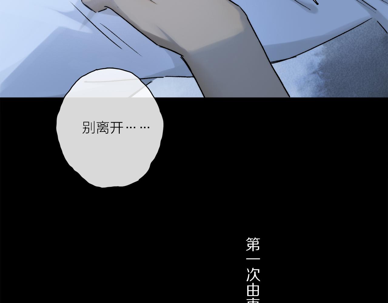 第81话 主仆场合：不再放手118