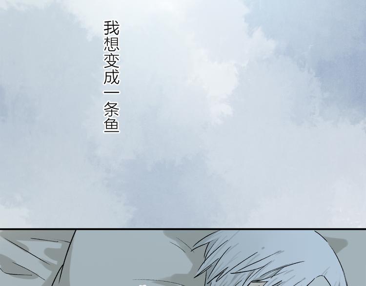 第25话 鲛人的记忆84