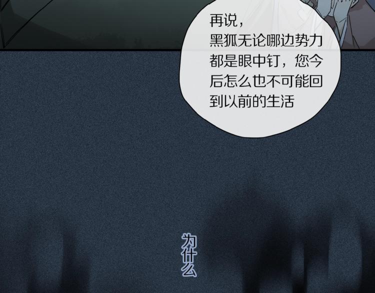 第41话 觉醒的那个冬天73