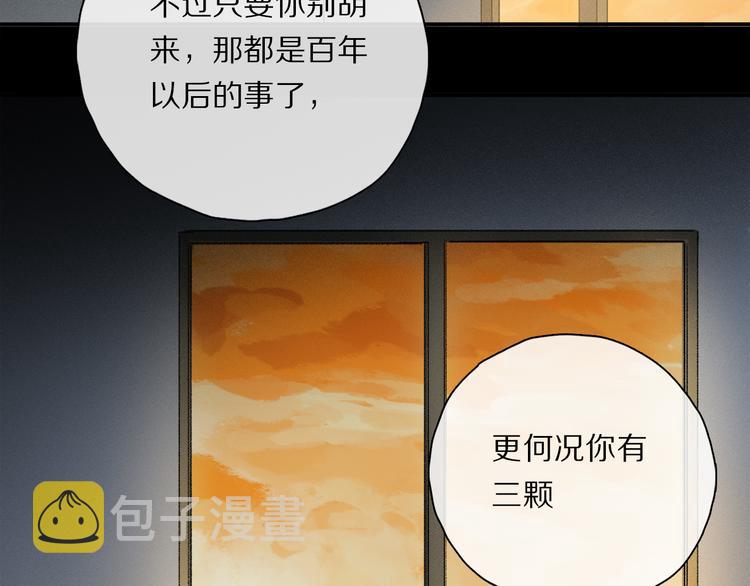 第35话 代价？58
