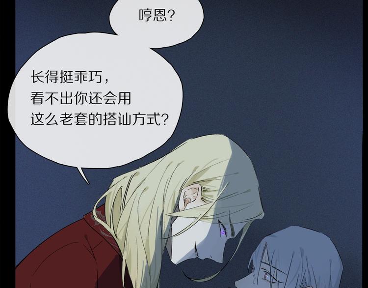 第47话 好热……????69