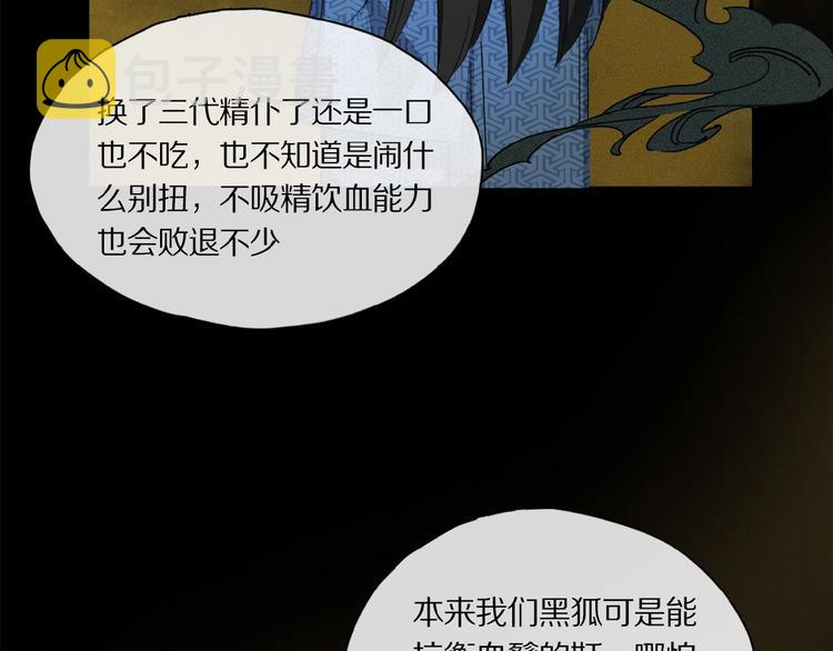 第37话 争端26