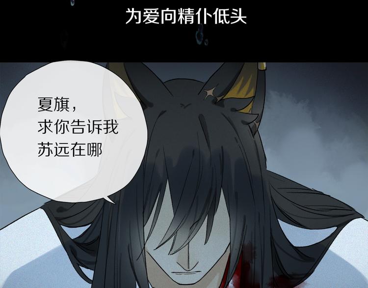 第2季 第2话 不想失去他146