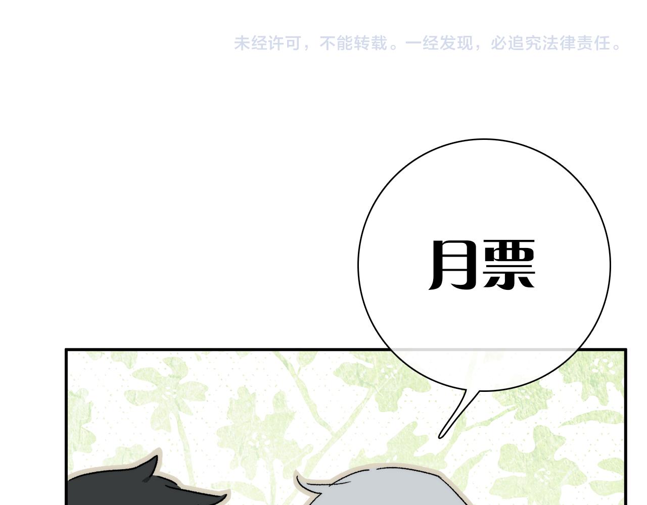 第75话 独一无二122
