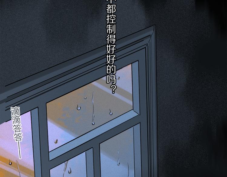 第14话 失控74