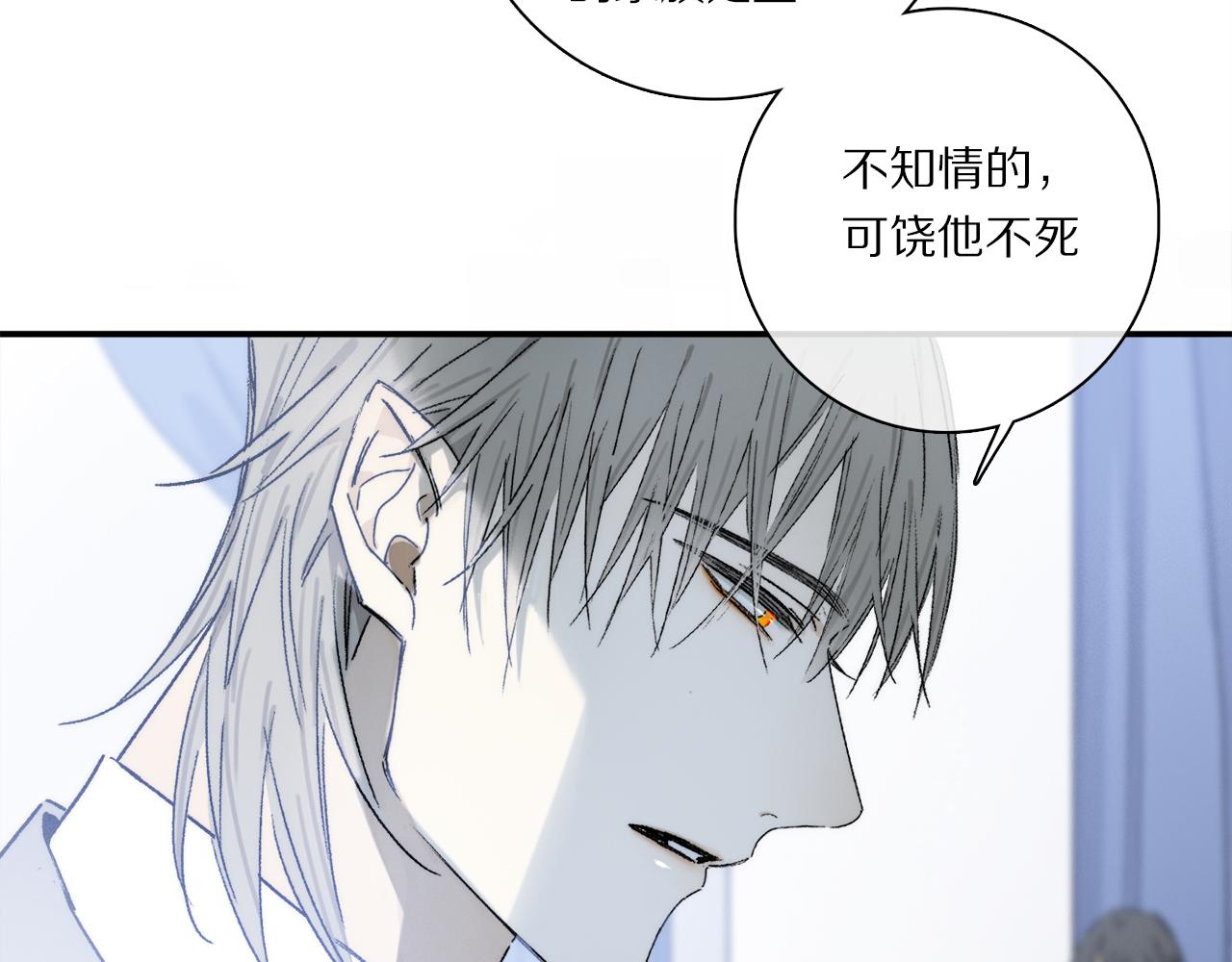 第79话 主仆场合：无期10