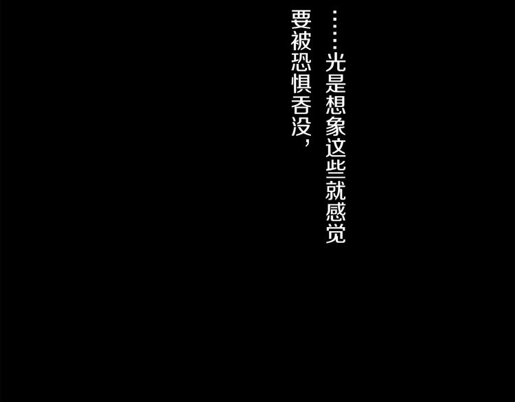 第31话 请对我为所欲为……120