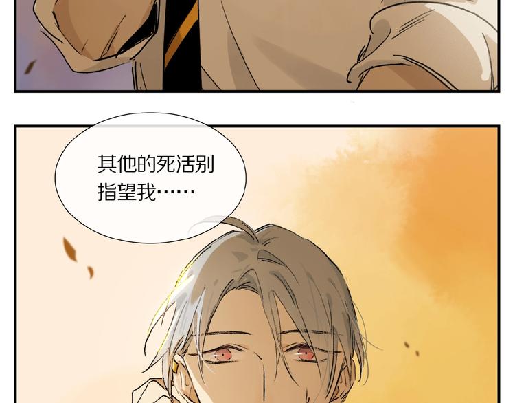 第11话 一定要这样救我吗？12