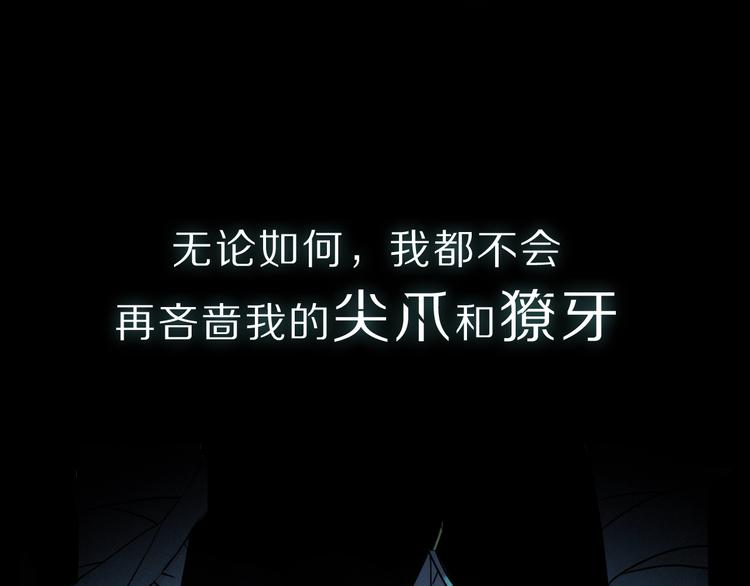 序章：类妖的生存法则36