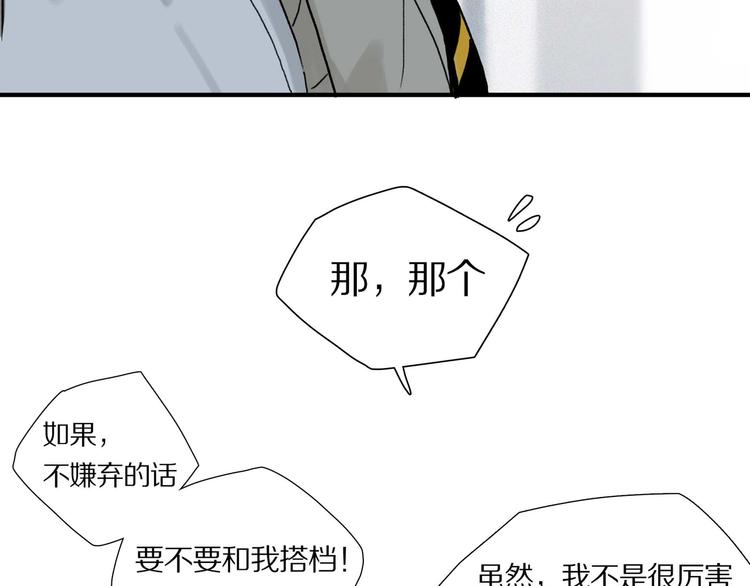 第4话 尤弥70